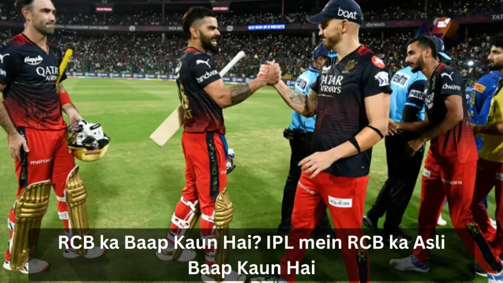 RCB ka Baap Kaun Hai? IPL mein RCB ka Asli Baap Kaun Hai